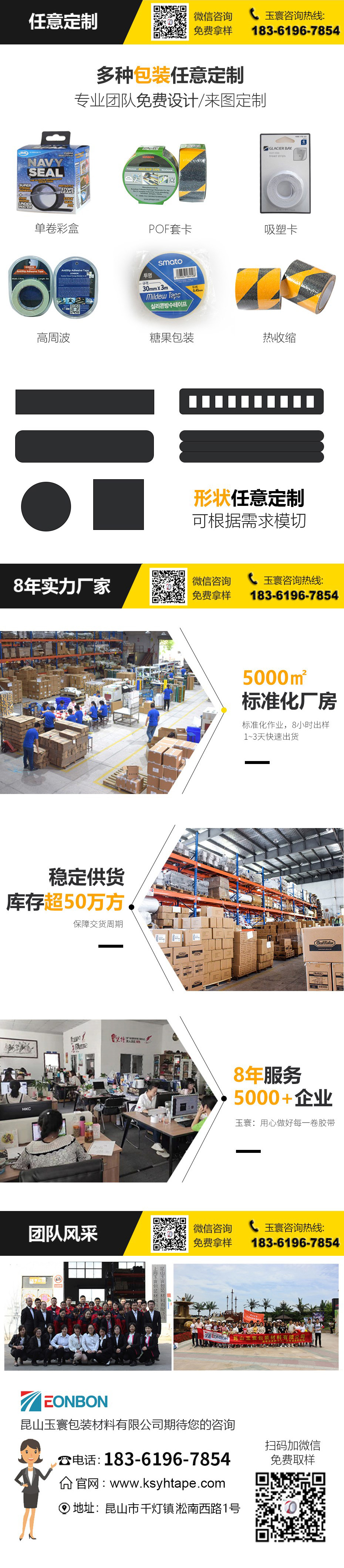 防滑富联注册定制