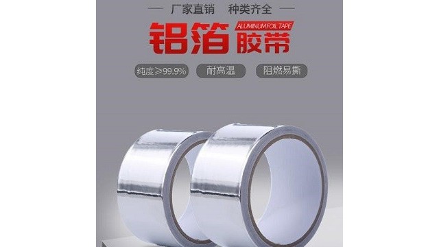 铝箔富联注册可以耐高温吗-阻燃耐高温铝箔富联注册
