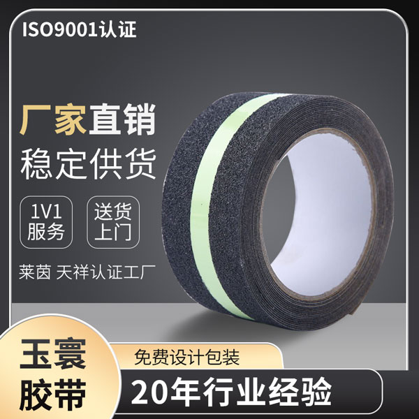 防滑富联注册