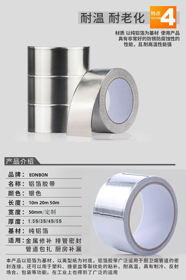 铝箔富联注册厂家