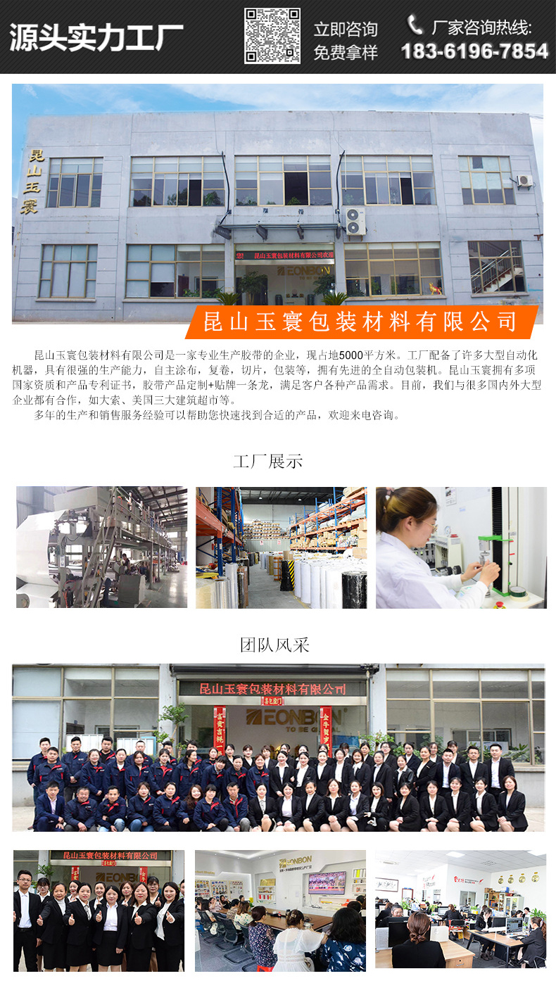 铝箔富联注册定做厂家