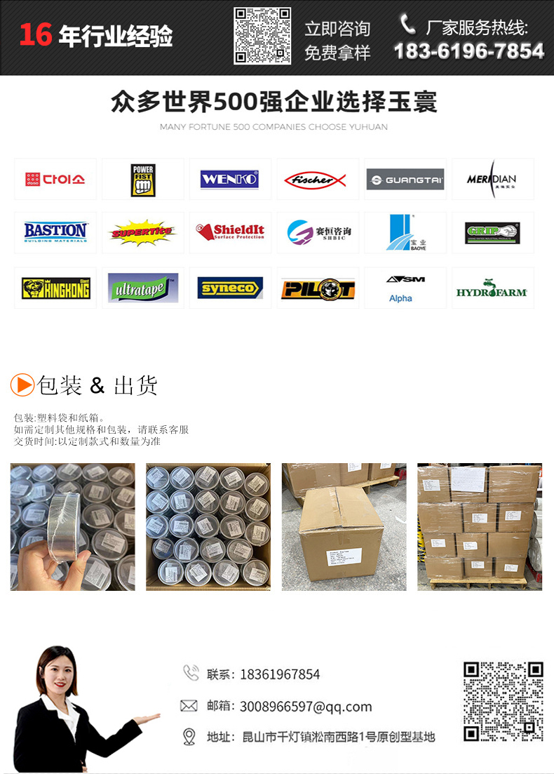 铝箔富联注册批发