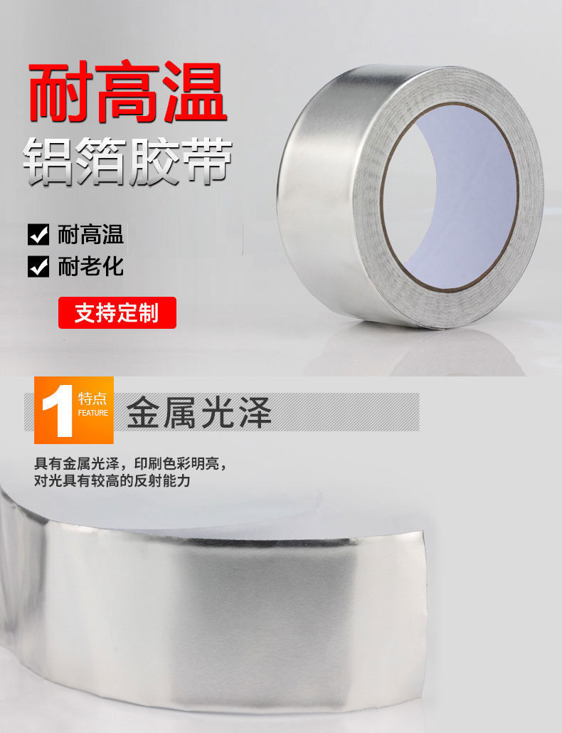 铝箔富联注册价格