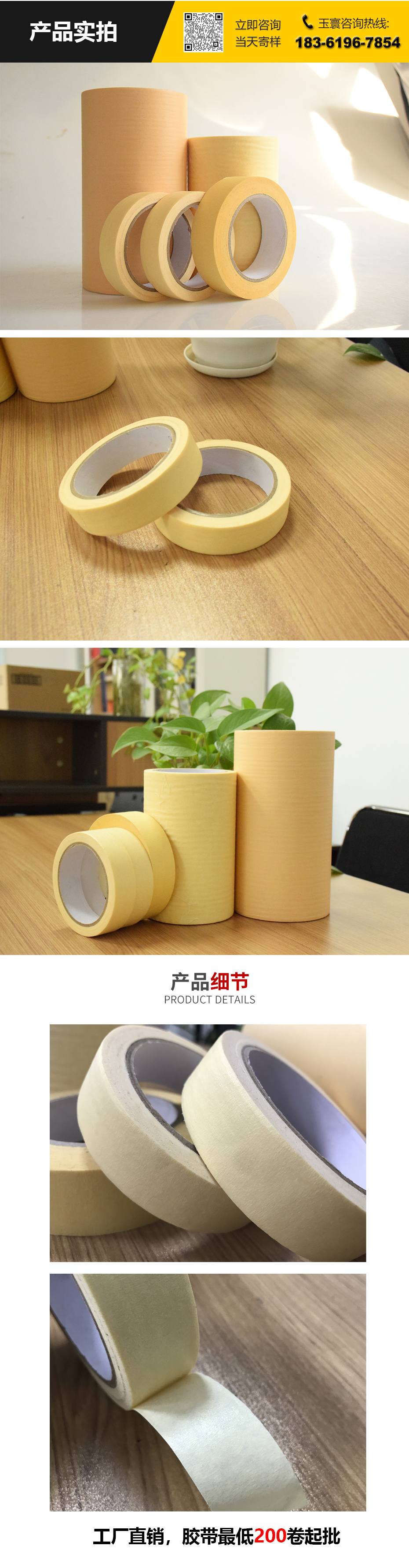 耐高温美纹纸富联注册批发价格