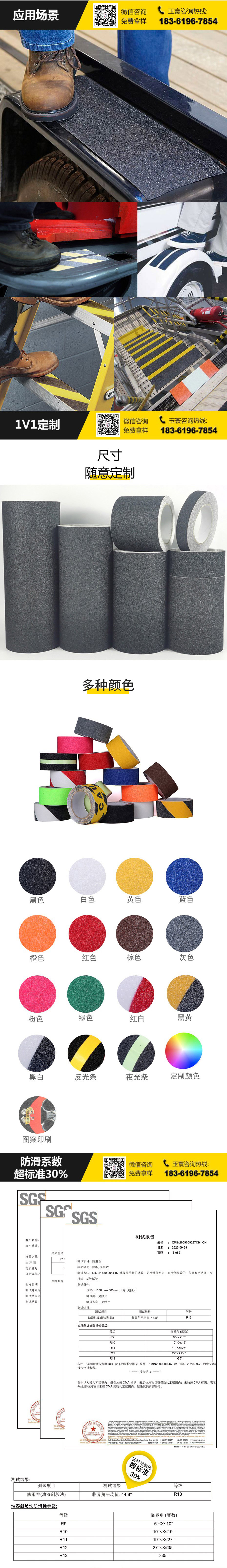 防滑富联注册厂家价格
