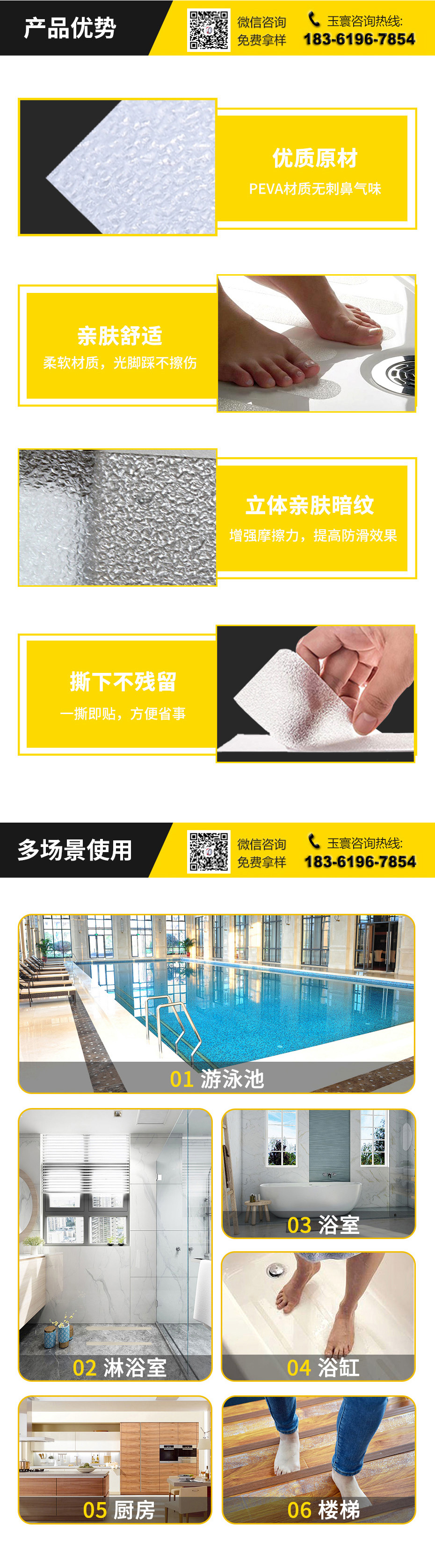 透明防滑富联注册