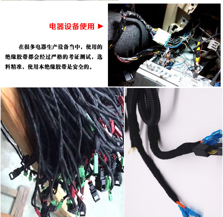 汽车线束富联注册适用场景