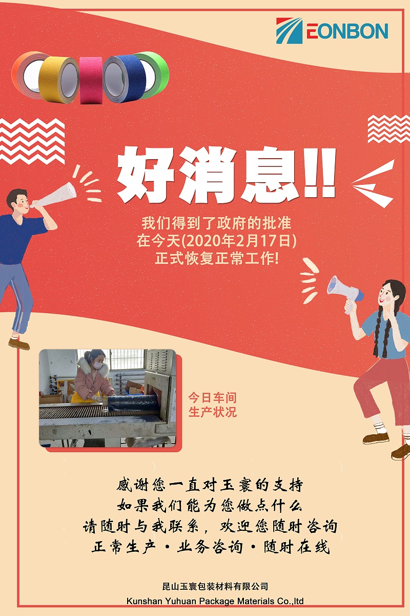 开工通知【深圳富联】