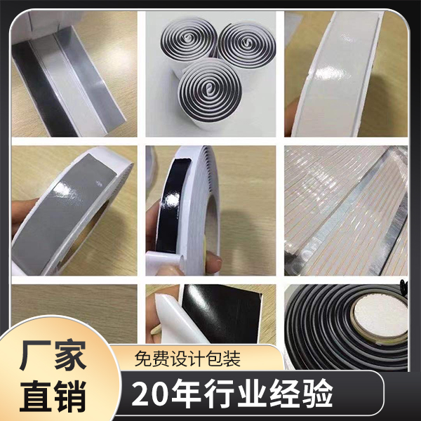 双面丁基富联注册