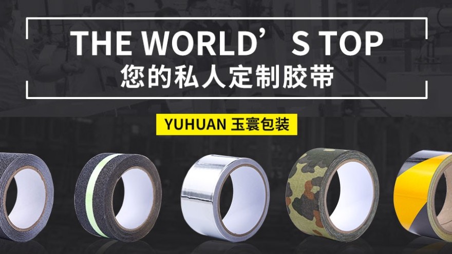 反光膜代理加盟哪家好-厂家直招代理商【深圳富联】