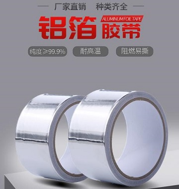 耐高温铝箔富联注册