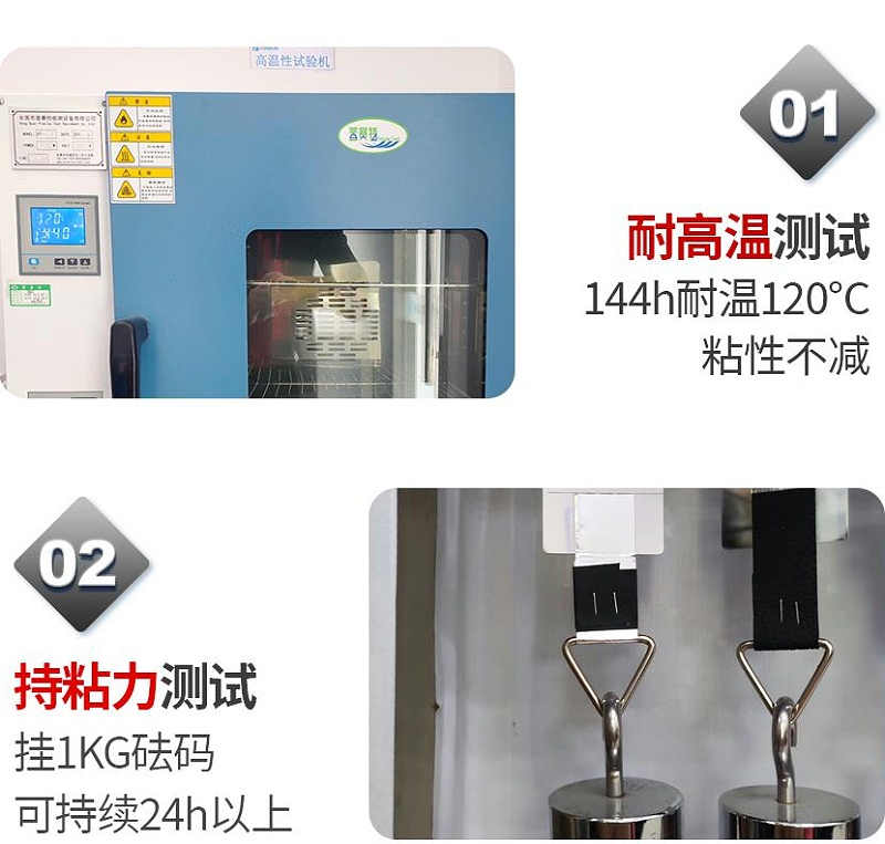铝箔富联注册耐高温测试