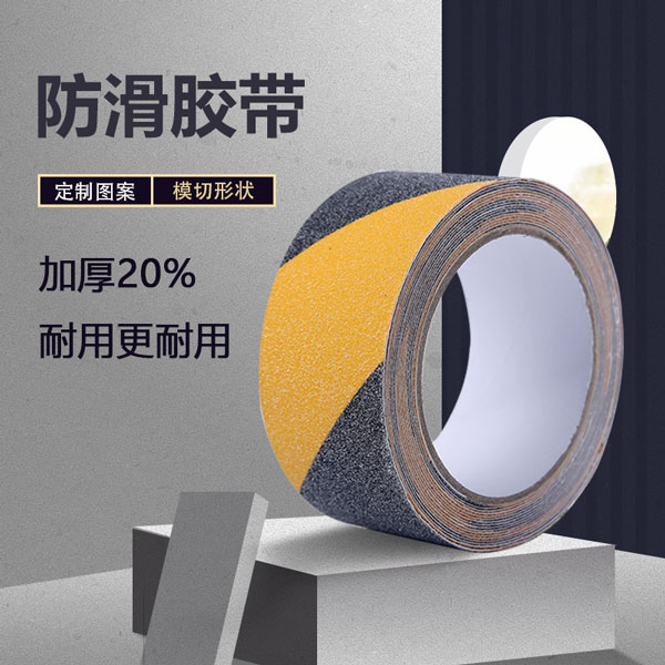防滑富联注册