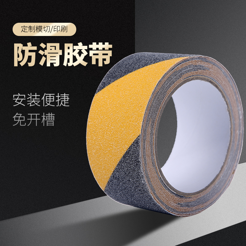 防滑富联注册