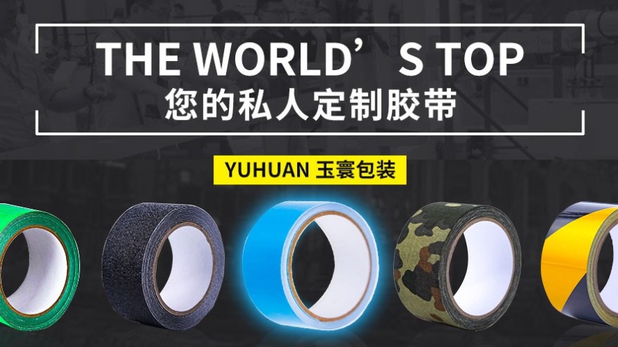 哪里有反光膜生产厂家-厂家批发拿货【深圳富联】