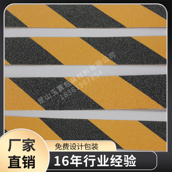 防滑富联注册