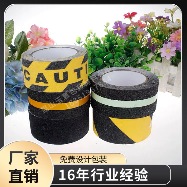防滑富联注册