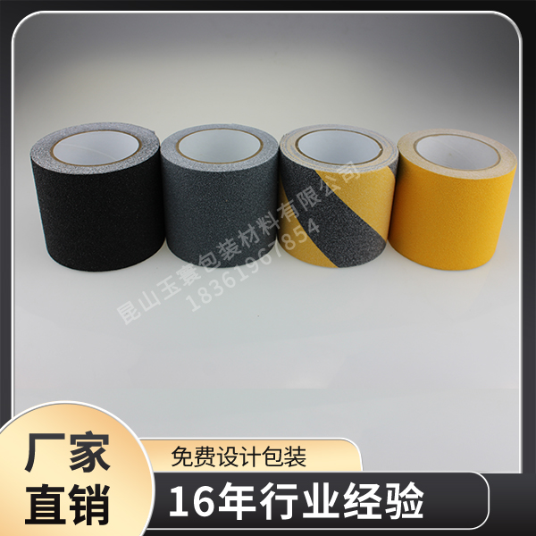 防滑富联注册