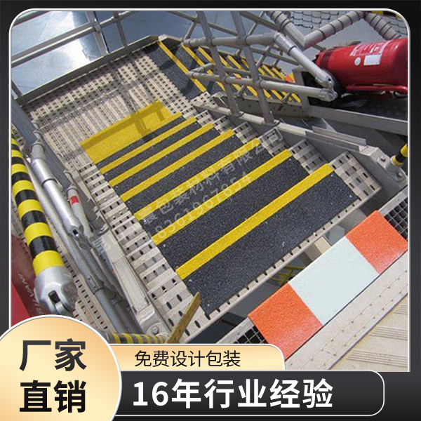 防滑富联注册