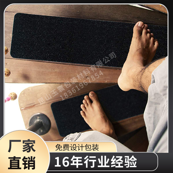 防滑富联注册