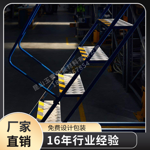 防滑富联注册