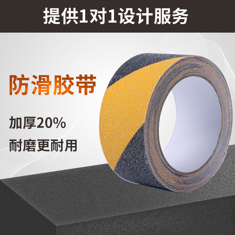 防滑富联注册