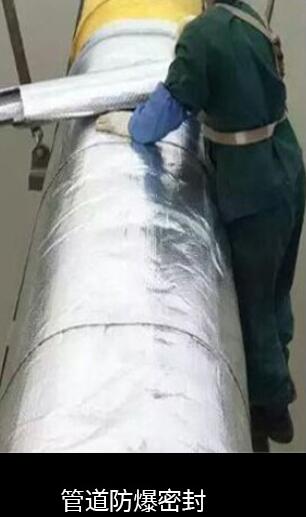 铝箔富联注册管道防爆密封