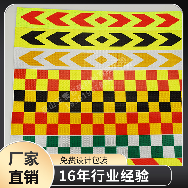 晶彩格反光富联注册