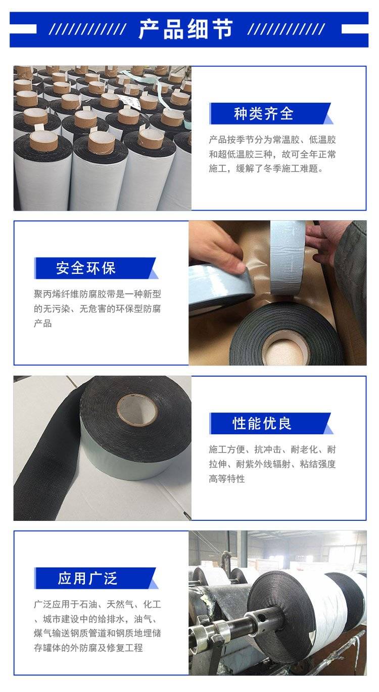 聚丙烯防腐富联注册详情