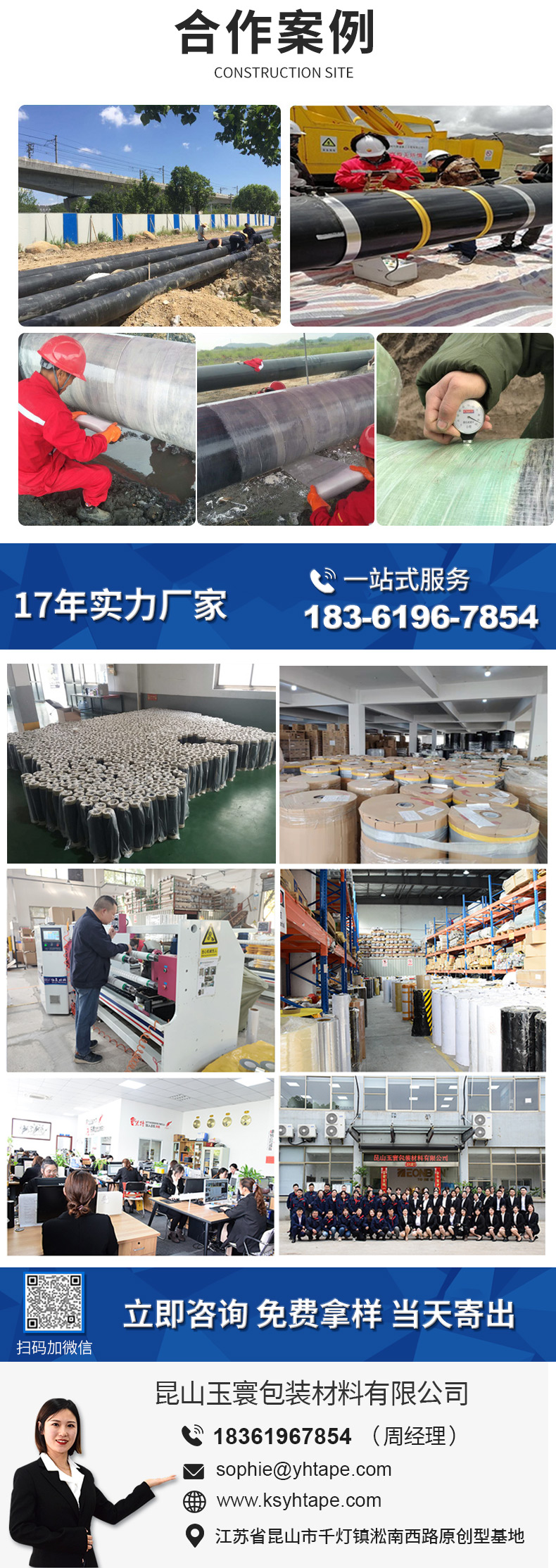 聚丙烯防腐富联注册详情底部