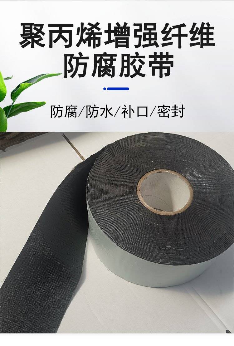 聚丙烯防腐富联注册详情1