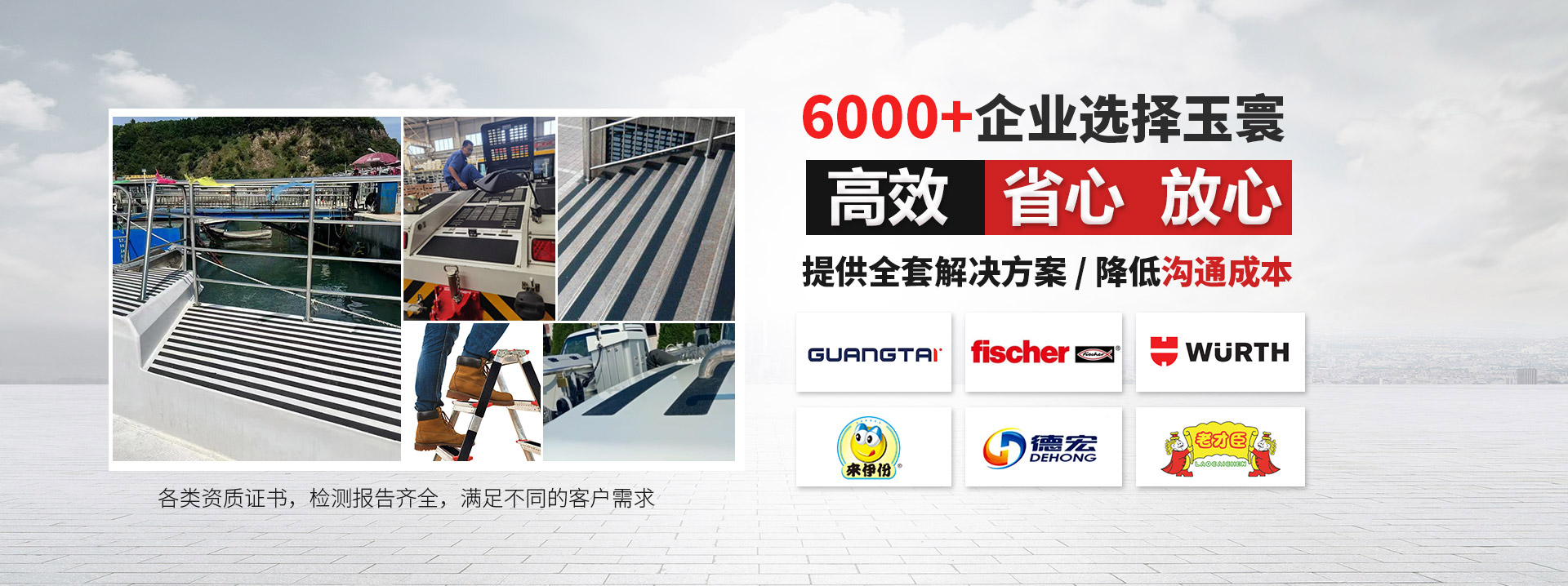 防滑富联注册,丁基防水富联注册,铝箔玻纤布,防腐富联注册,定制生产厂家