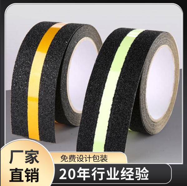 防滑富联注册