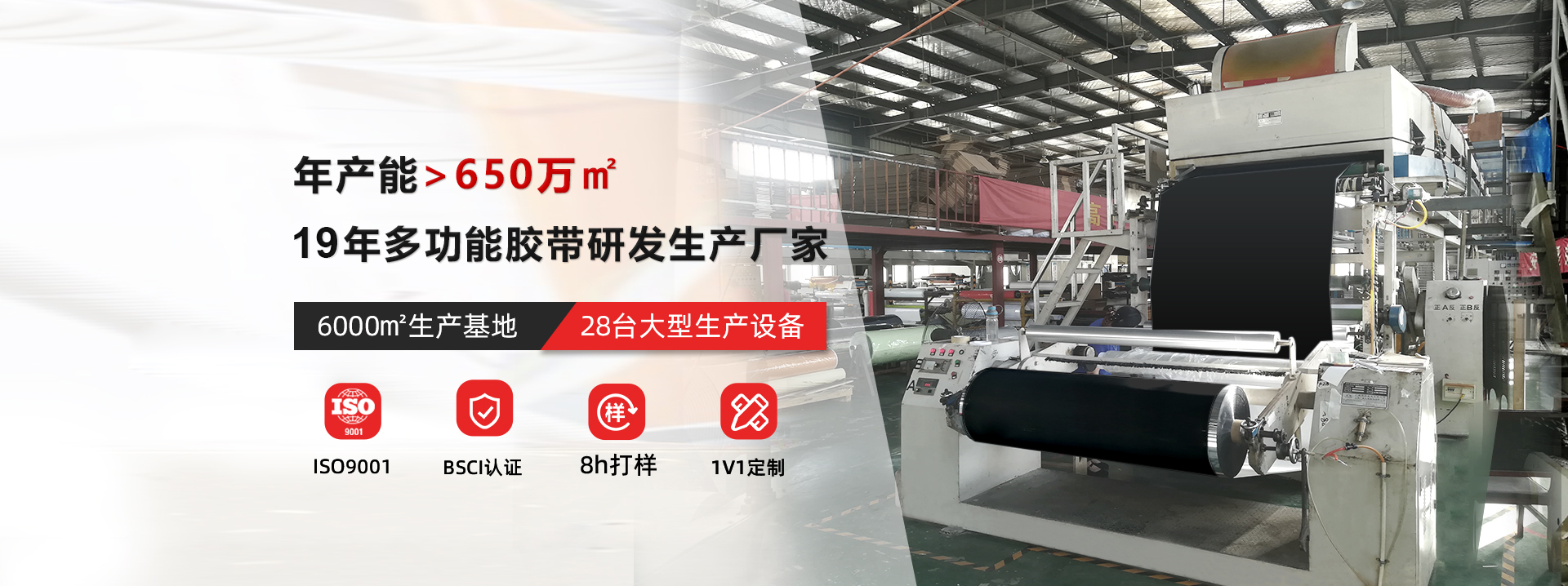 防滑富联注册,丁基防水富联注册,铝箔玻纤布,防腐富联注册,定制生产厂家