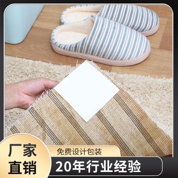 防滑富联注册