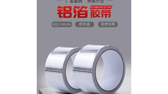 铝箔富联注册一般是用来做什么的-铝箔富联注册都有哪些种类呢?