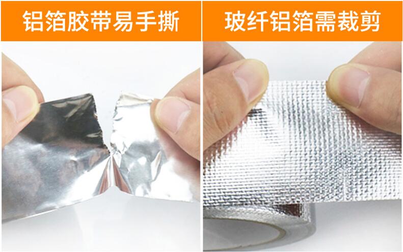 铝箔富联注册和铝箔玻纤布对比