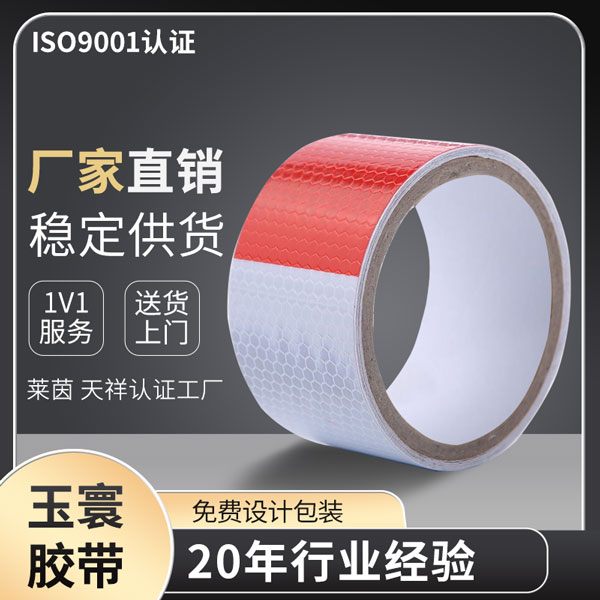 反光富联注册