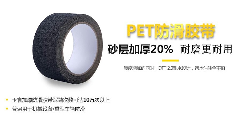 防滑富联注册