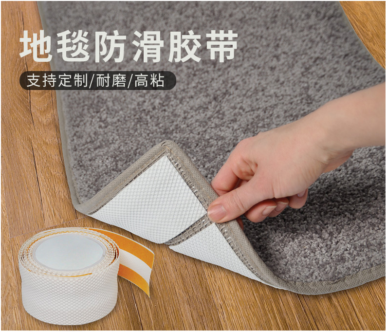 地毯防滑富联注册怎么用