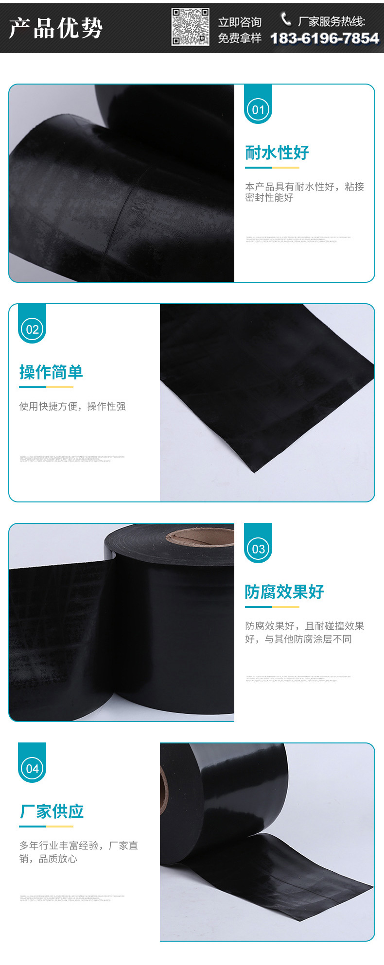 聚乙烯防腐富联注册详情页_03