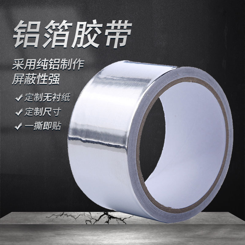 铝箔富联注册哪里有卖的？