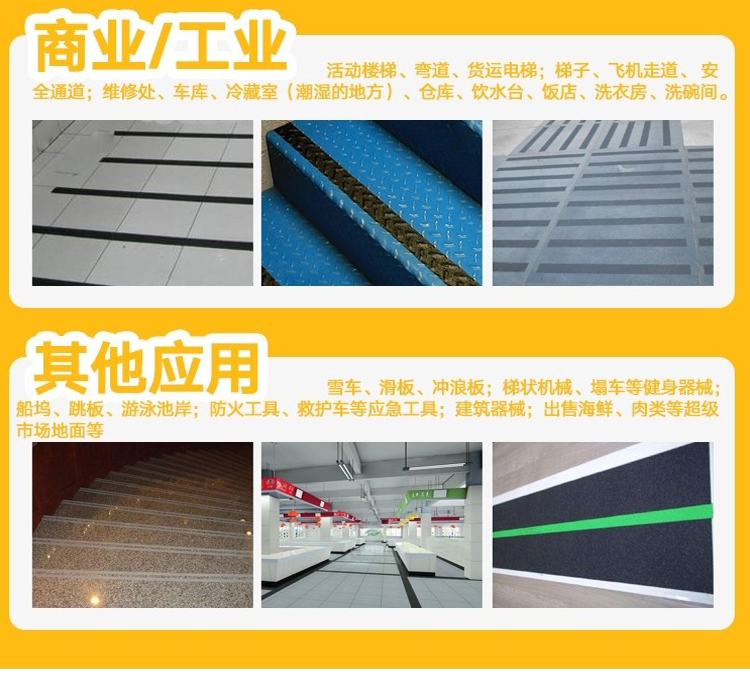 防滑富联注册