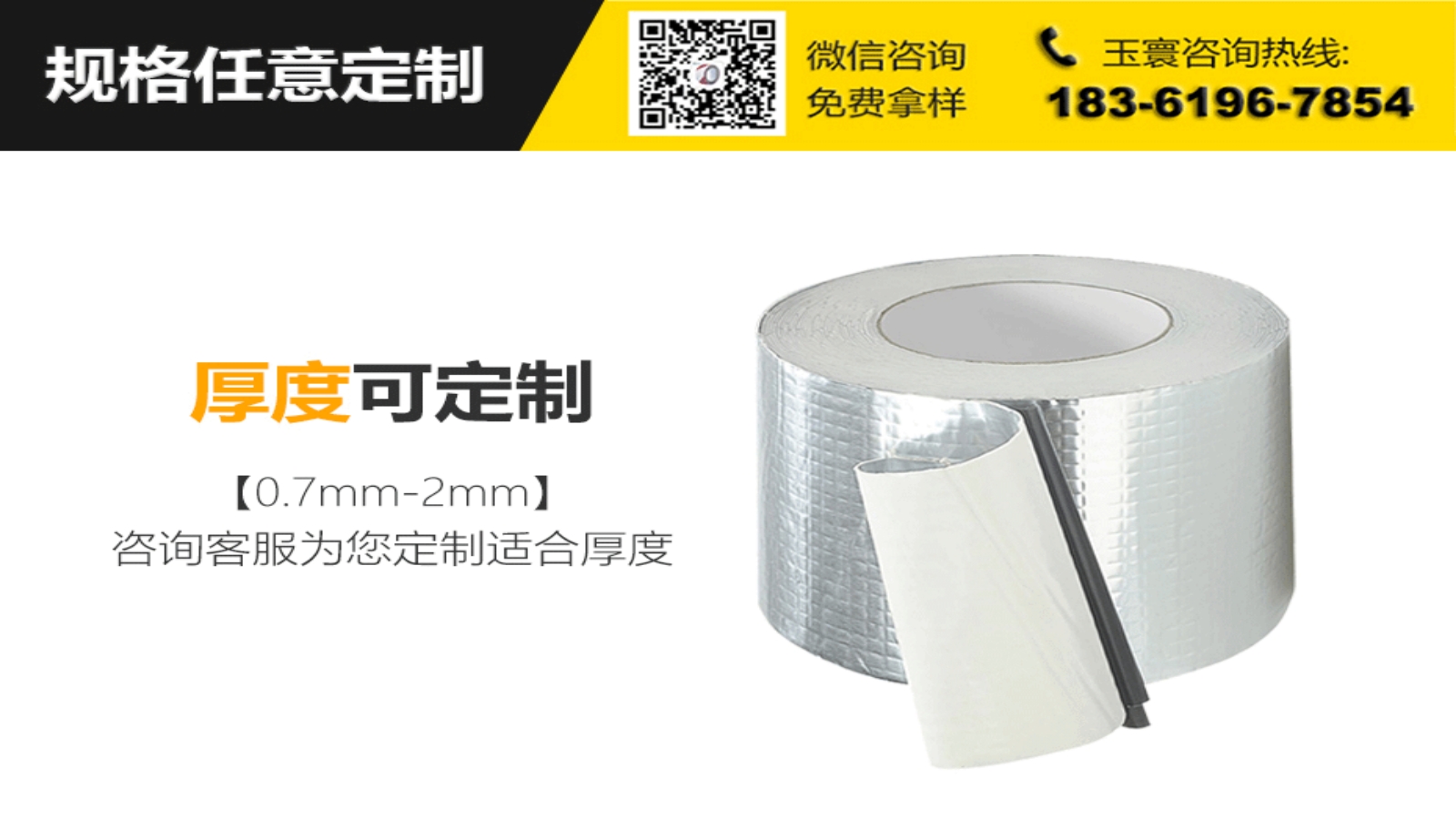 丁基防水富联注册优缺点