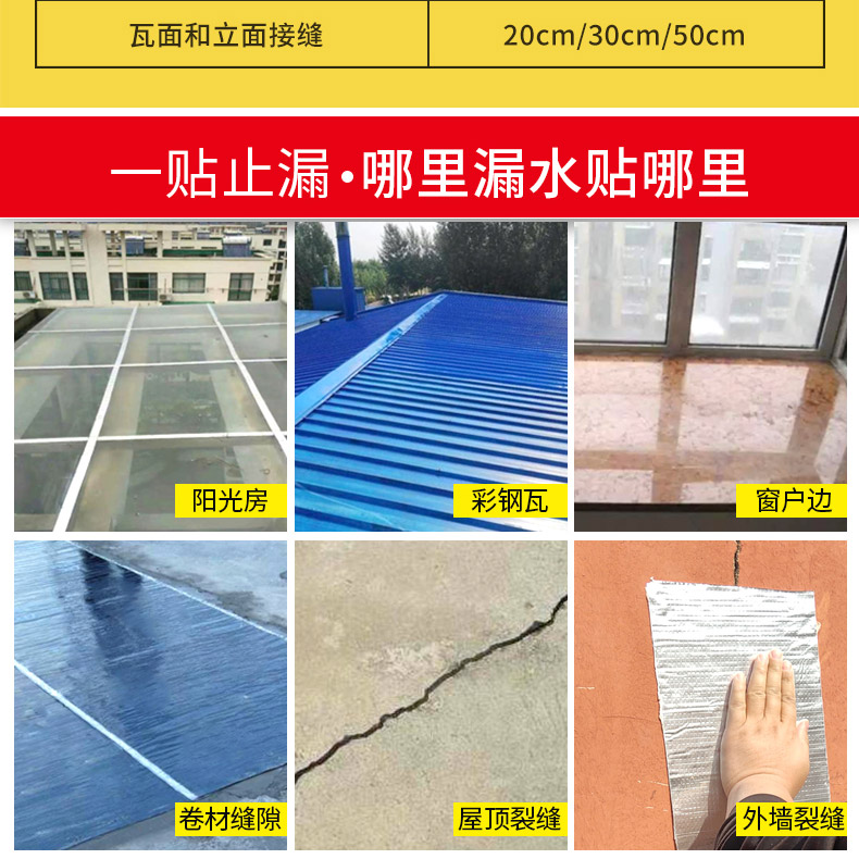 丁基防水富联注册的适用场景