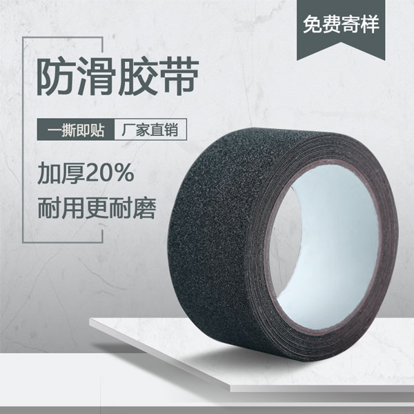 防滑富联注册