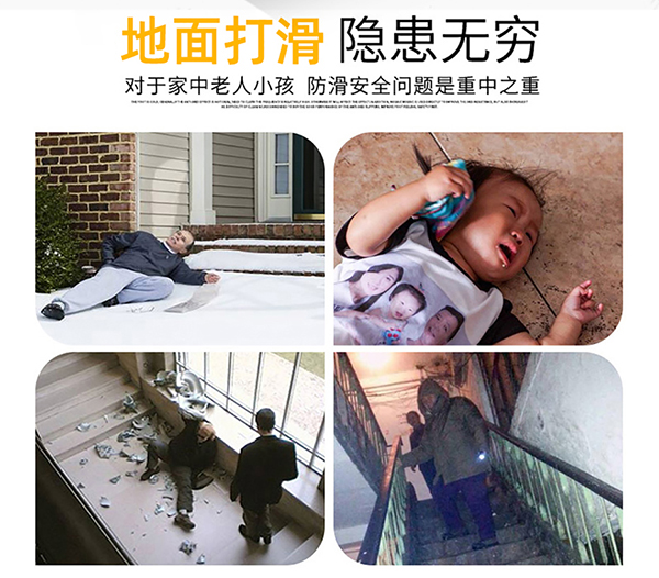 日常家居防滑的重要性【深圳富联】
