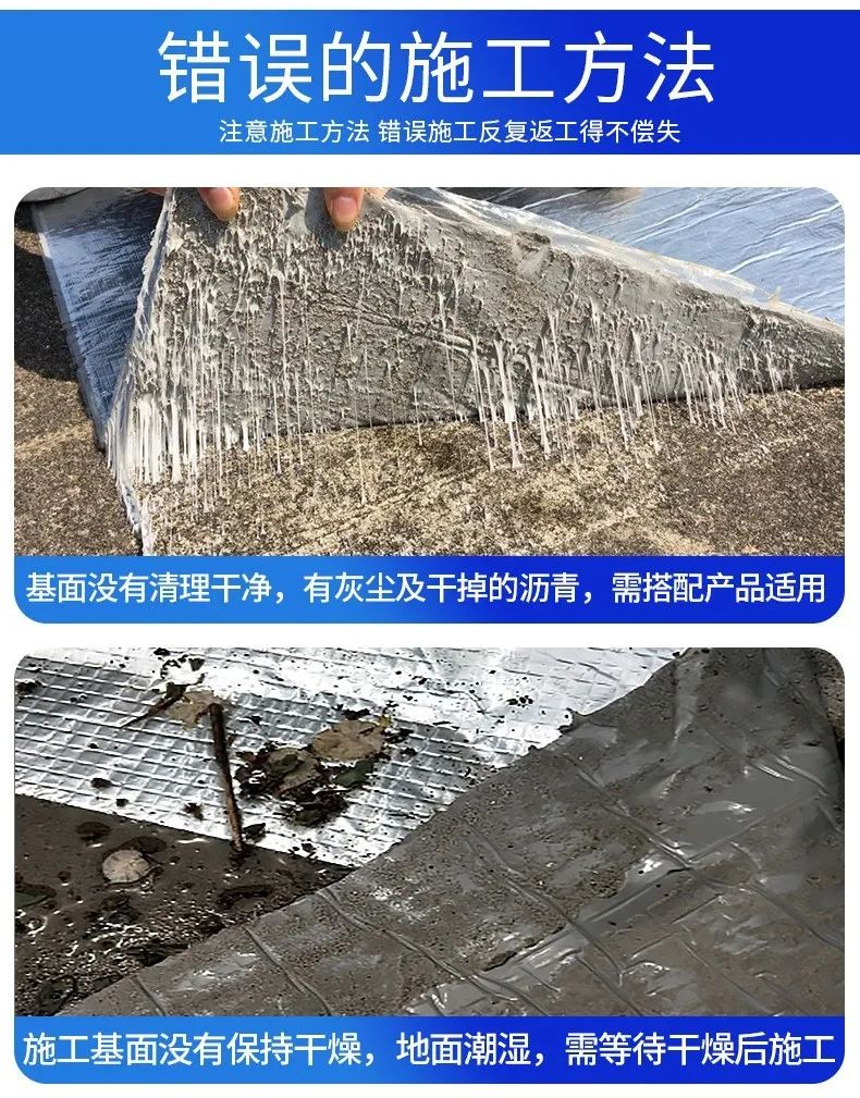 防水富联注册施工注意事项