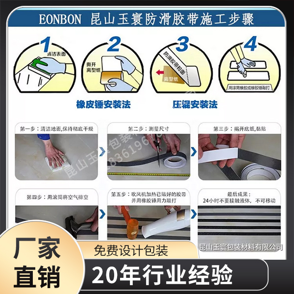 防滑富联注册
