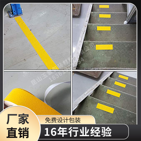 防滑富联注册